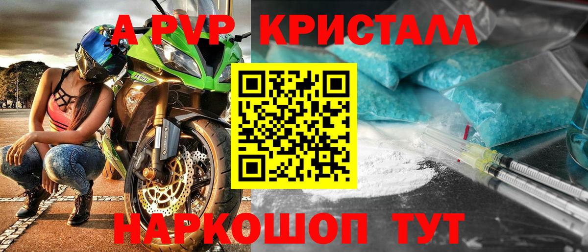 Alpha-PVP VHQ Казань
