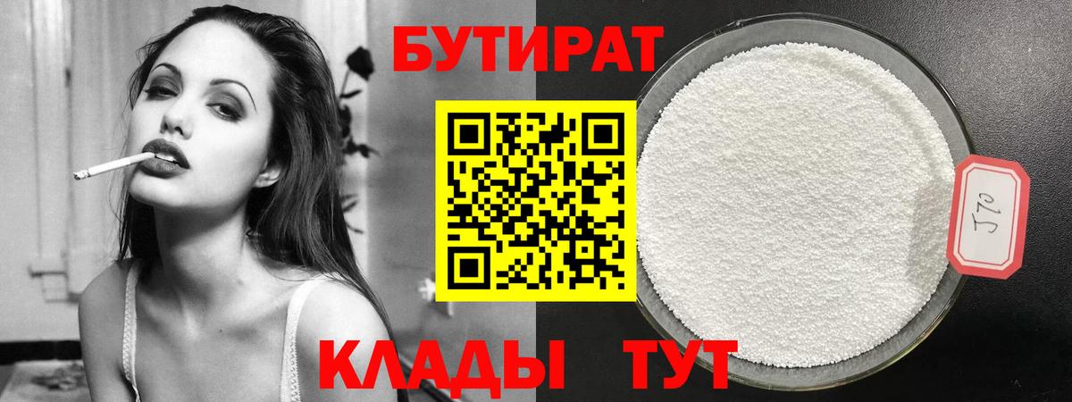 БУТИРАТ оксана Казань