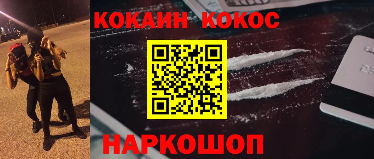 Кокаин 97% Казань