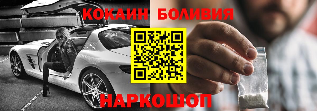 Cocaine Columbia  Кокаин Fish Scale  Казань  Вход с VPN 