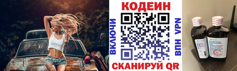 наркота  Казань  Codein Purple Drank 