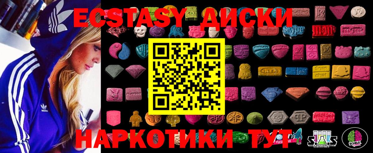 Экстази  Вход с VPN  Ecstasy круглые  Казань  ЭКСТАЗИ ешки 