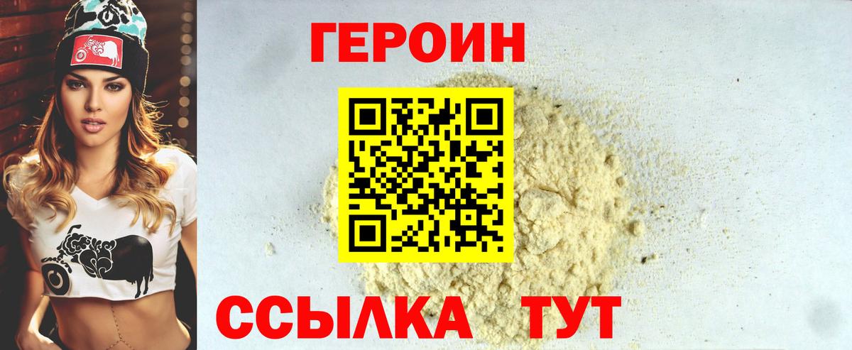 ГЕРОИН  ГЕРОИН Афган  Вход с VPN  Казань 