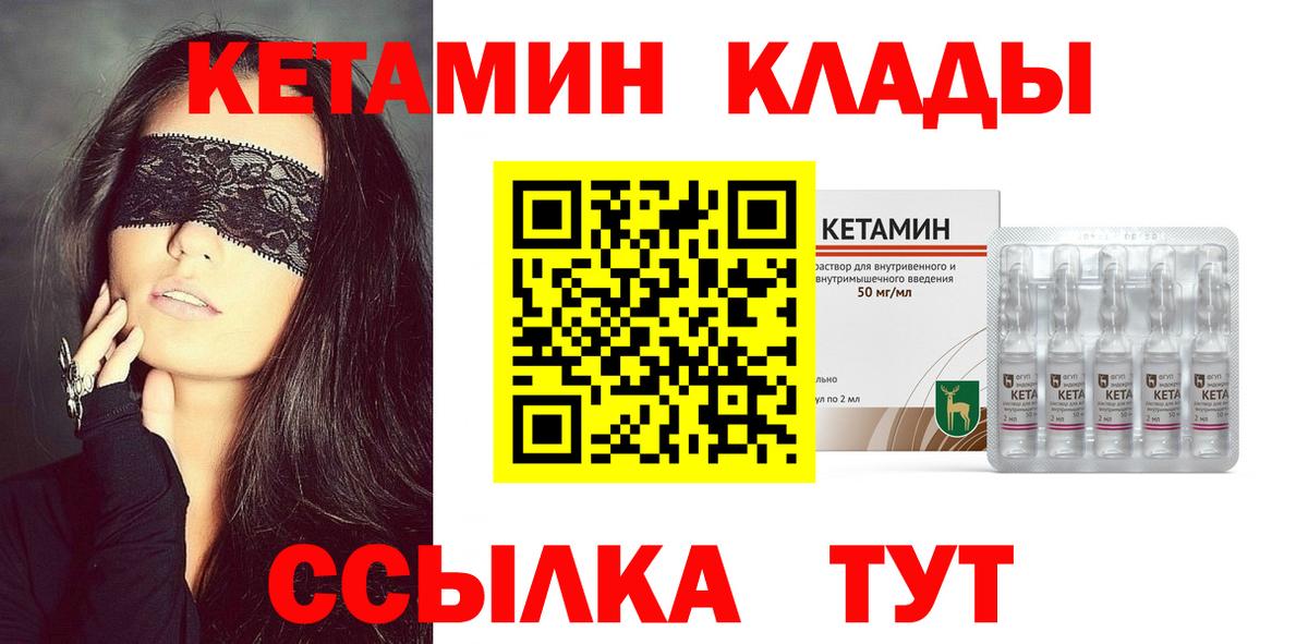 Казань  КЕТАМИН VHQ  Вход с VPN 