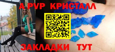стафф Краснознаменск