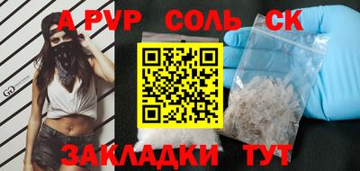спайс Краснодар