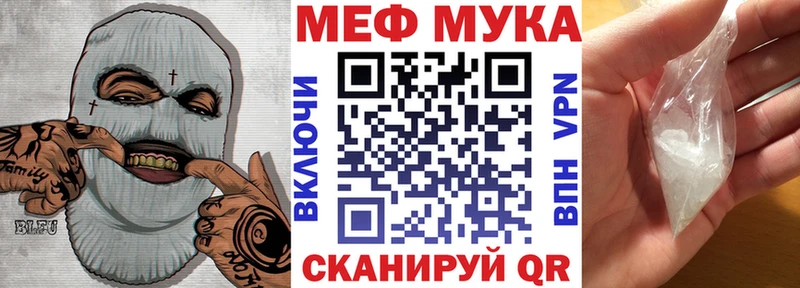 МЕФ мяу мяу  Казань 