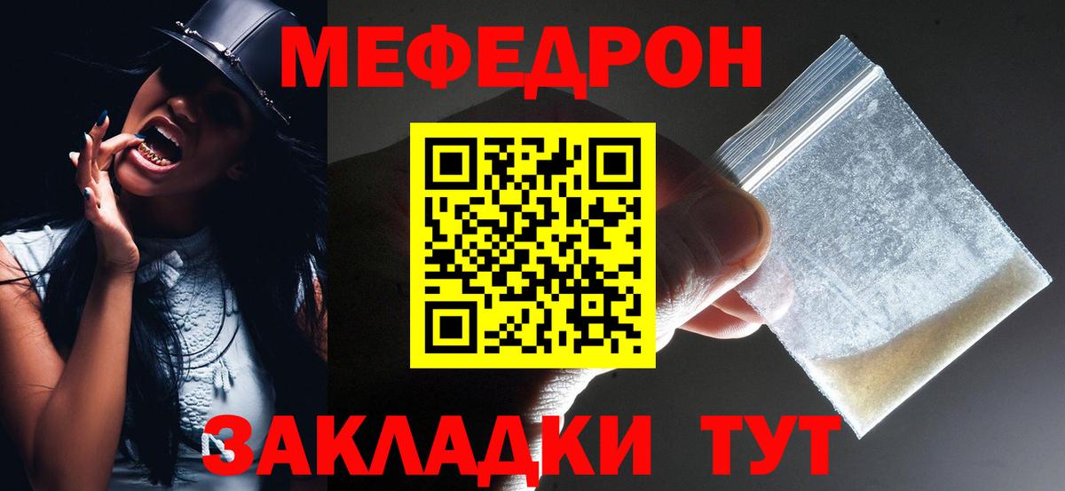 Казань  МЯУ-МЯУ mephedrone  Вход с VPN  Меф  Мефедрон мука 