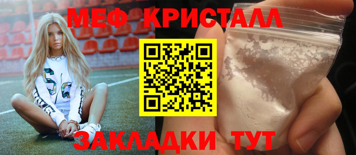 Мефедрон мука Казань