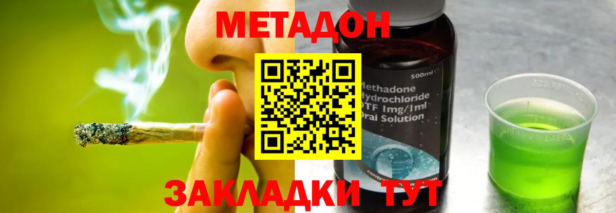 Метадон кристалл  Вход с VPN  Казань  KRAKEN вход  Метадон methadone 
