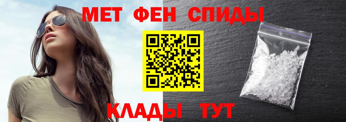 Первитин Methamphetamine Казань