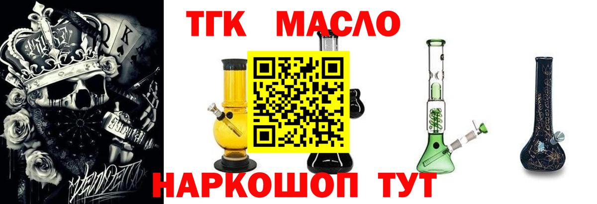 Дистиллят ТГК вейп Казань