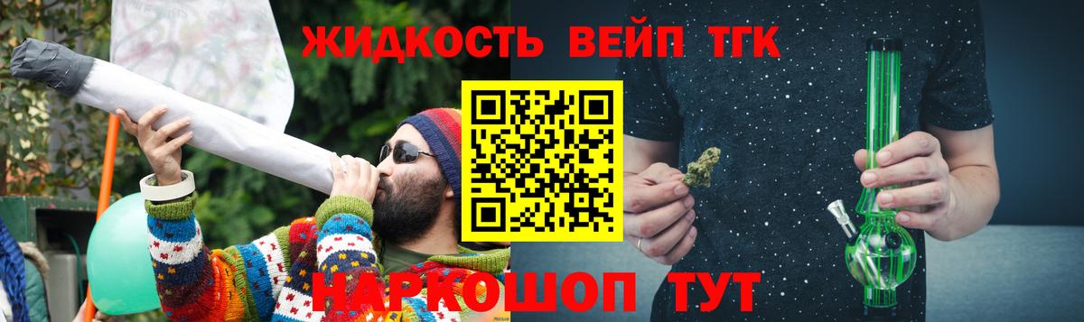 Казань  ТГК вейп с тгк  Вход с VPN 